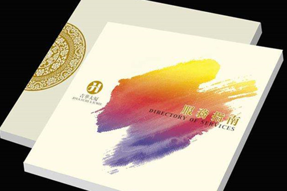 宣傳畫冊制作費(fèi)用