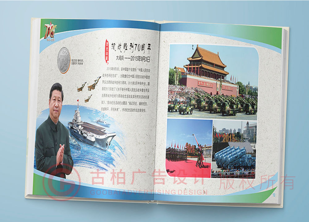 抗疫紀念冊設(shè)計