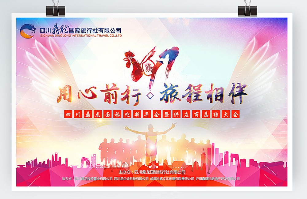 年會(huì)展板設(shè)計(jì)-年會(huì)展板設(shè)計(jì)公司 年會(huì)展板設(shè)計(jì)-年會(huì)展板設(shè)計(jì)公司