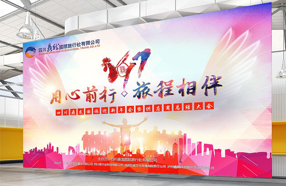 年會(huì)展板設(shè)計(jì)-年會(huì)展板設(shè)計(jì)公司 年會(huì)展板設(shè)計(jì)-年會(huì)展板設(shè)計(jì)公司