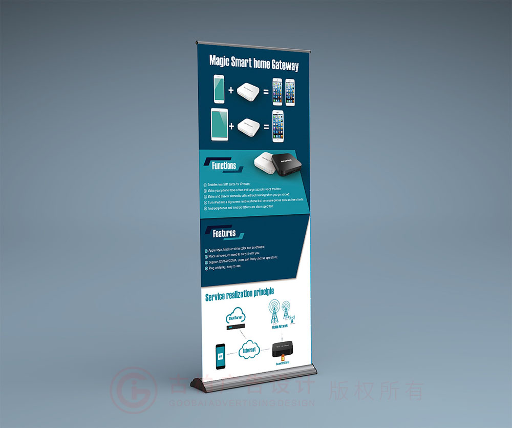 產(chǎn)品易拉寶設(shè)計(jì)公司 產(chǎn)品易拉寶設(shè)計(jì)公司