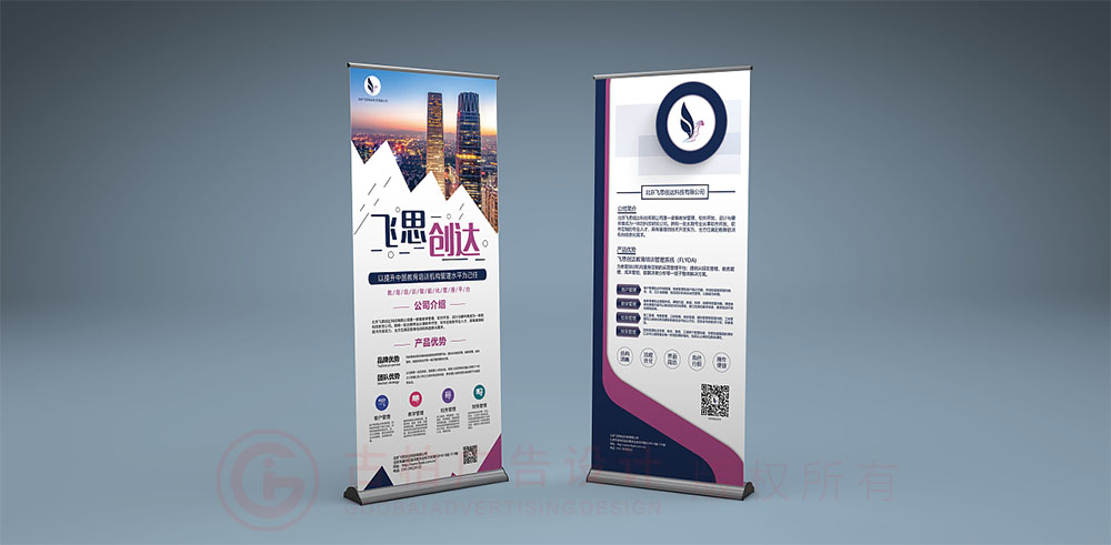 產(chǎn)品易拉寶設(shè)計(jì) 產(chǎn)品易拉寶設(shè)計(jì)