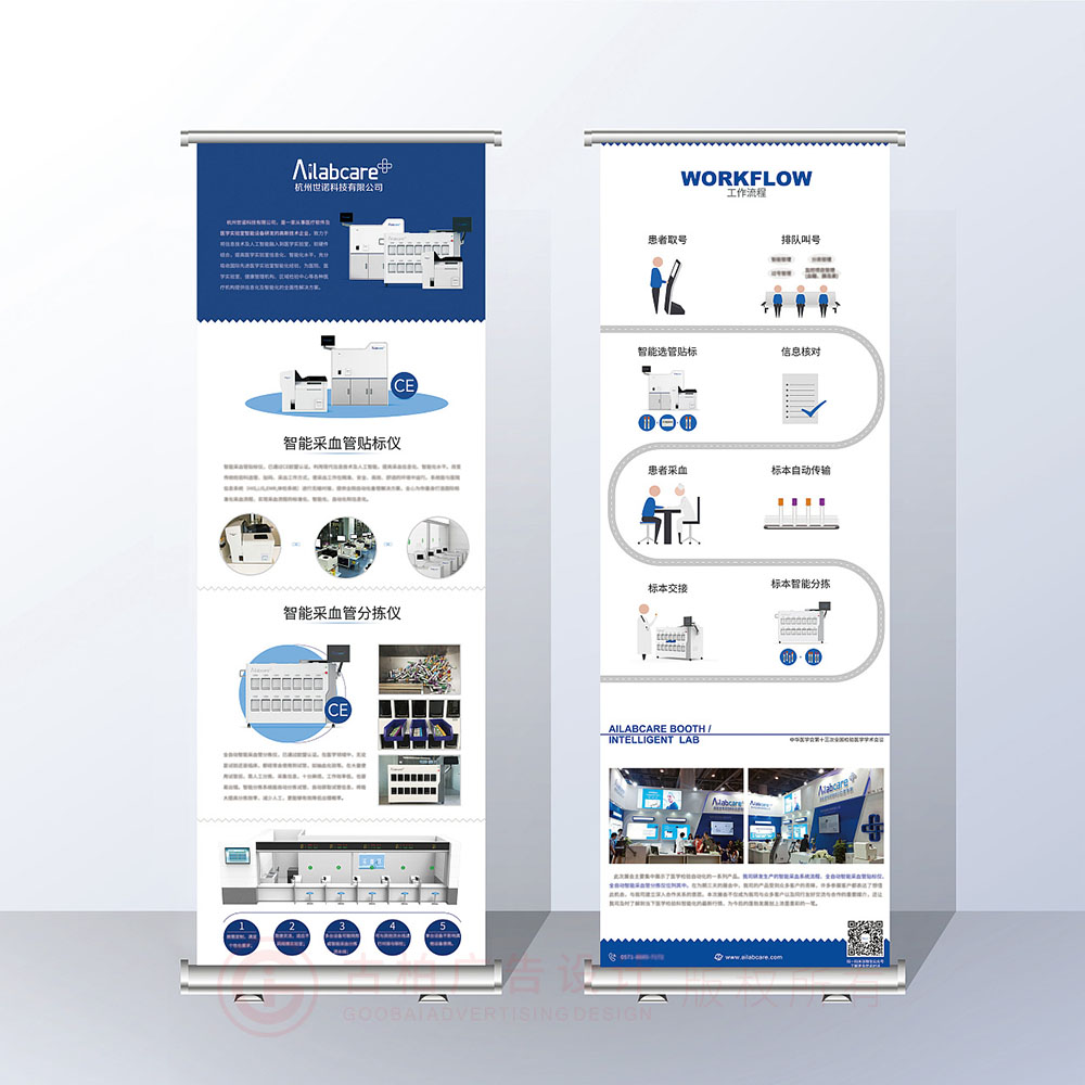 產(chǎn)品易拉寶設(shè)計(jì)公司 產(chǎn)品易拉寶設(shè)計(jì)公司