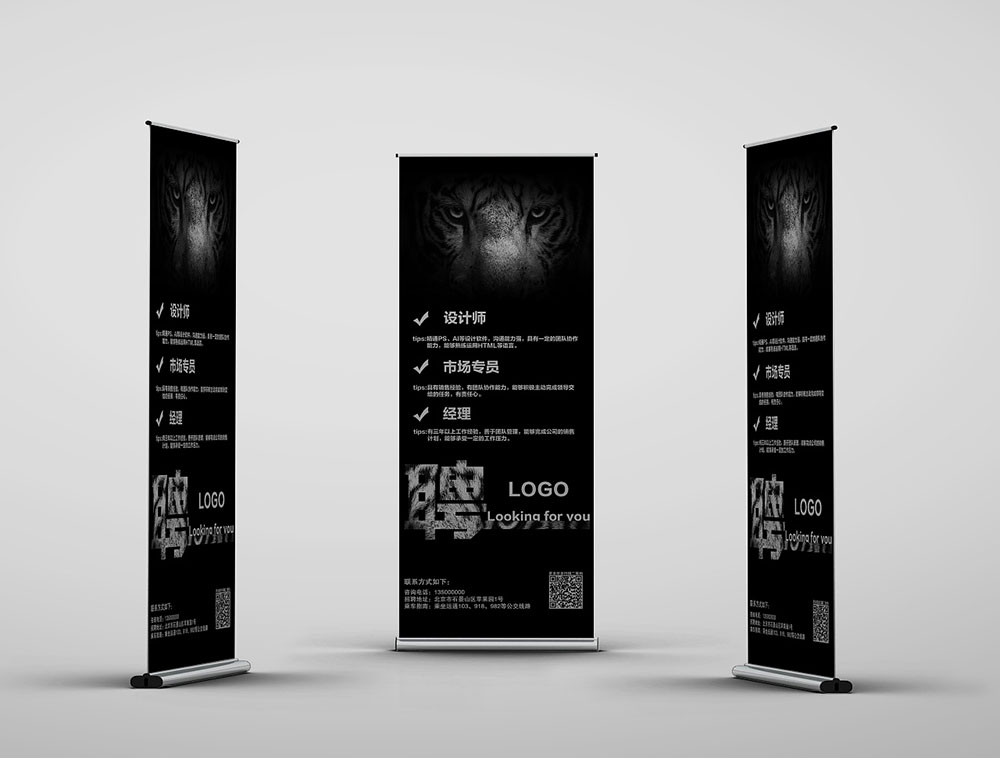 商務(wù)易拉寶設(shè)計(jì)公司 商務(wù)易拉寶設(shè)計(jì)公司