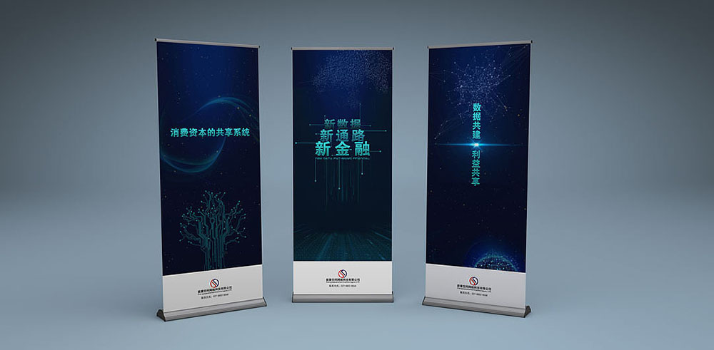 商務(wù)易拉寶設(shè)計(jì),商務(wù)易拉寶設(shè)計(jì)公司 商務(wù)易拉寶設(shè)計(jì),商務(wù)易拉寶設(shè)計(jì)公司