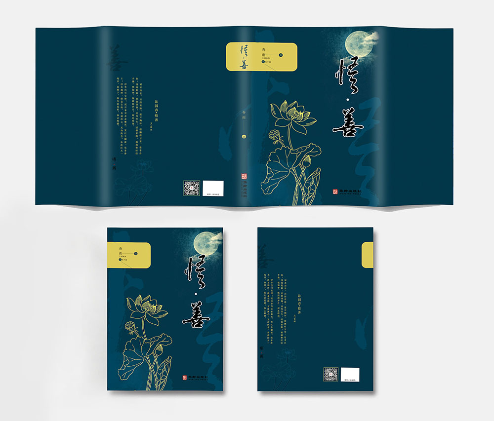 封面封底設(shè)計,封面封底設(shè)計公司 封面封底設(shè)計,封面封底設(shè)計公司