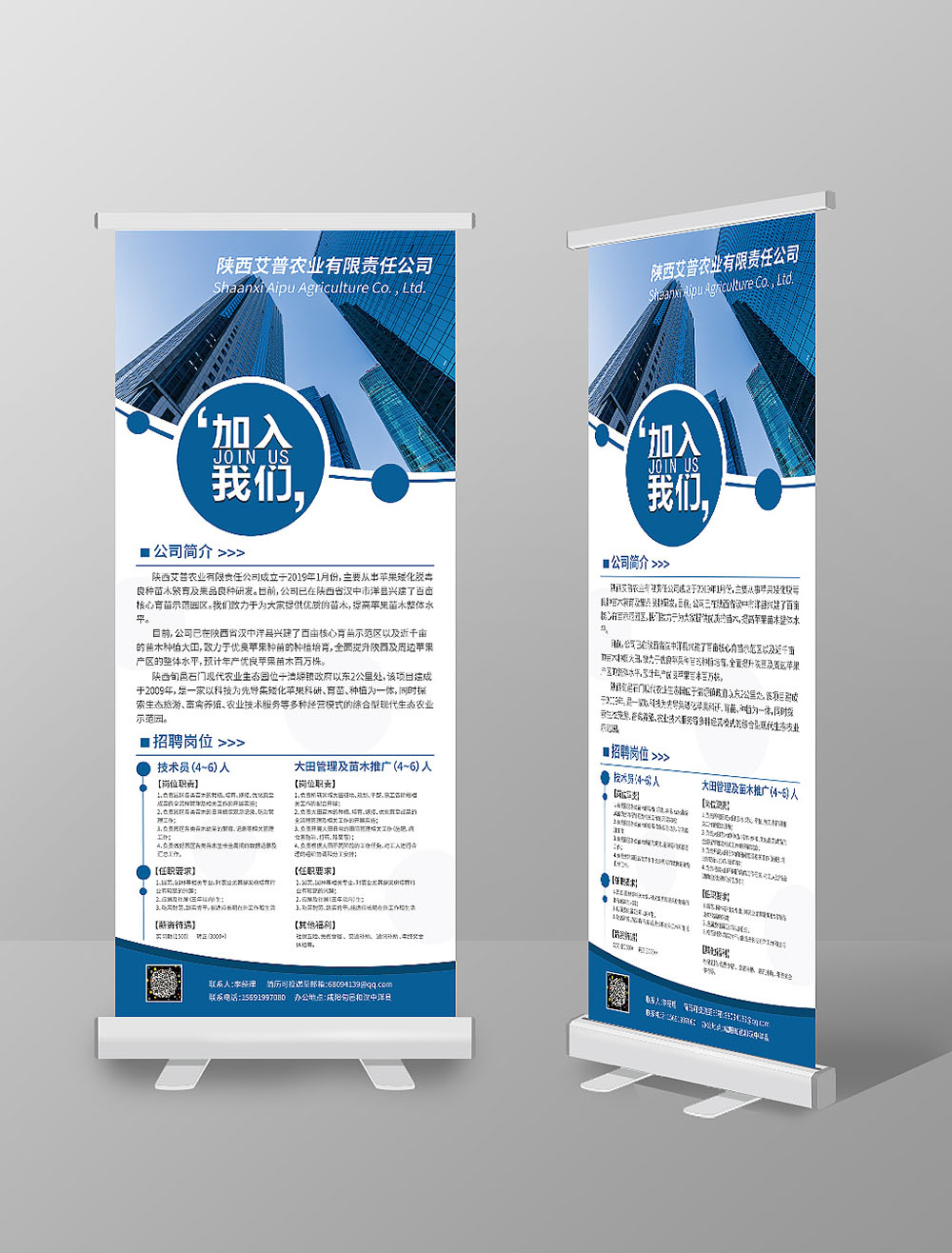 企業(yè)展架設(shè)計(jì) 企業(yè)展架設(shè)計(jì)