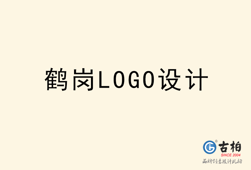 鶴崗LOGO設(shè)計-鶴崗LOGO設(shè)計公司 鶴崗LOGO設(shè)計-鶴崗LOGO設(shè)計公司
