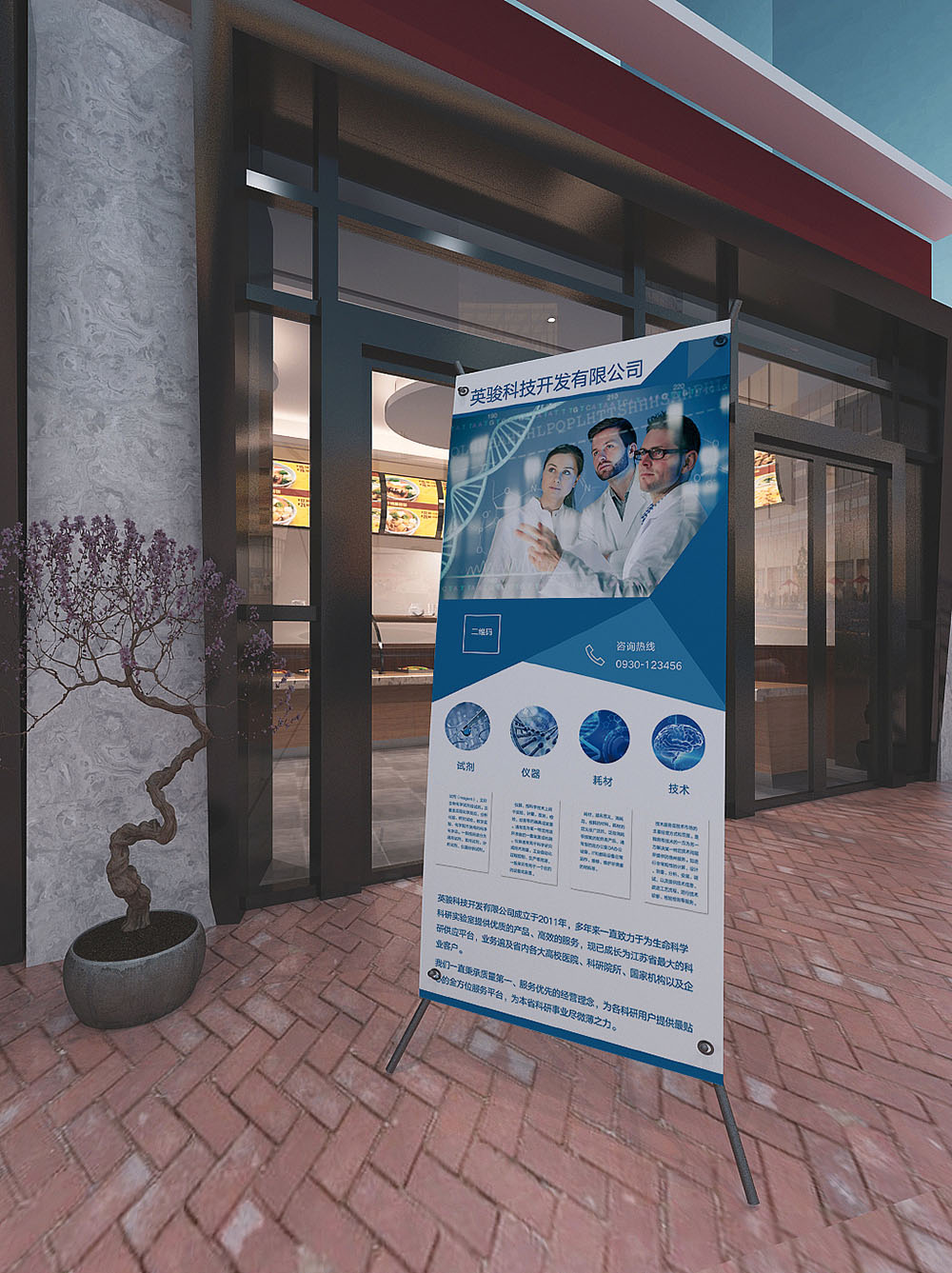 科技公司展架設(shè)計,科技行業(yè)展架設(shè)計公司