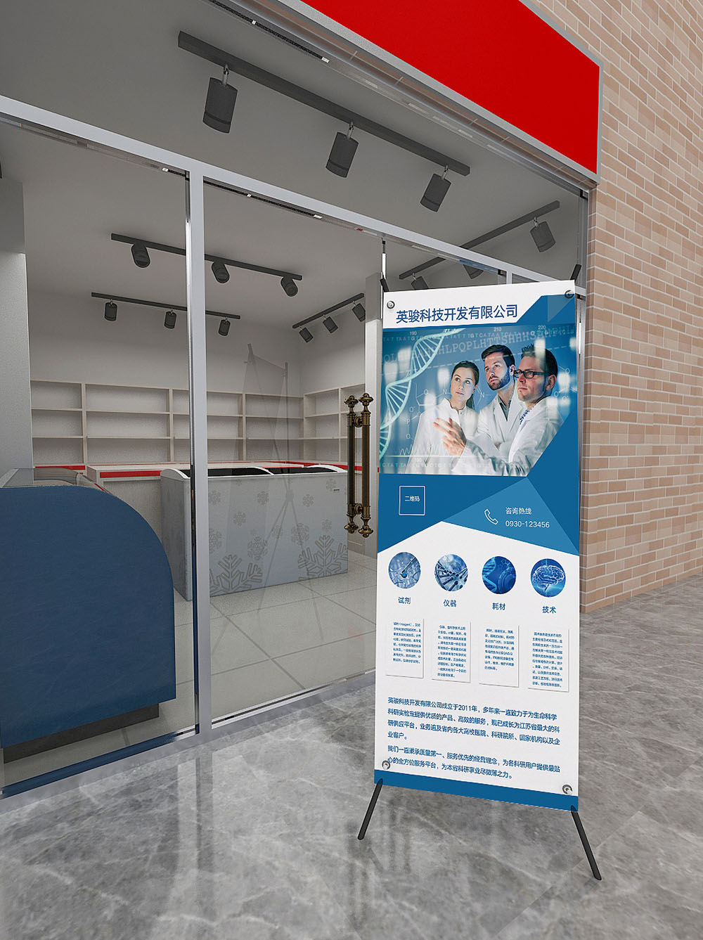 科技公司展架設(shè)計,科技行業(yè)展架設(shè)計公司