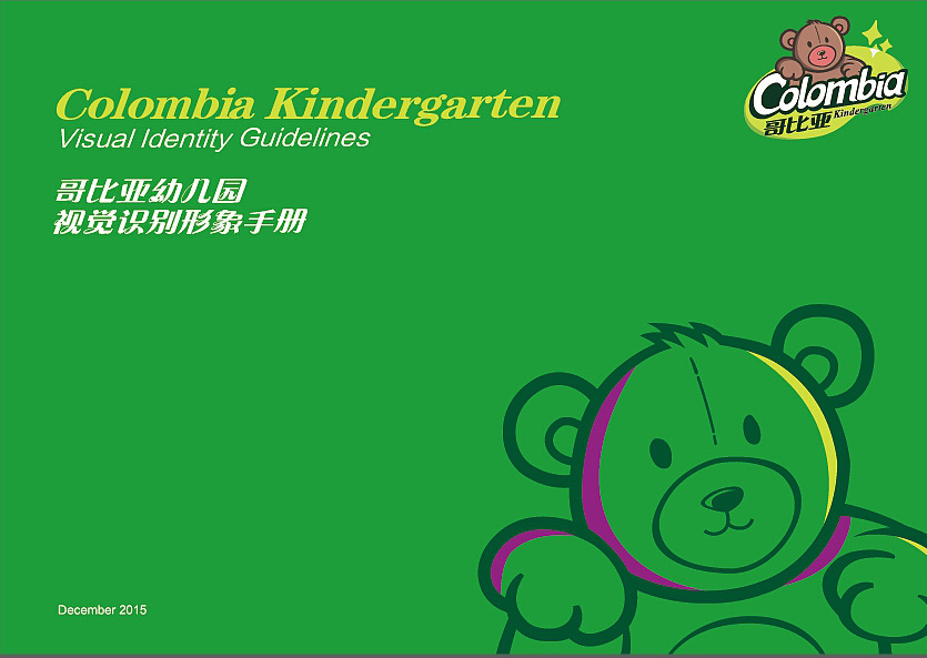 幼兒園VI設(shè)計(jì)-幼兒園VI設(shè)計(jì)公司