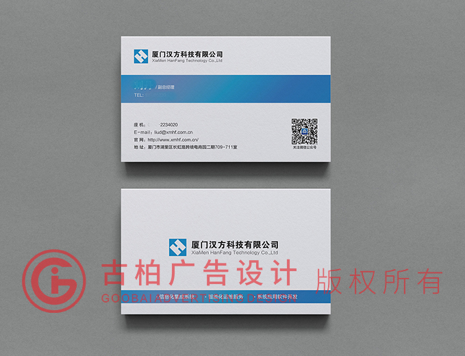 科技風(fēng)名片設(shè)計-科技風(fēng)名片設(shè)計公司