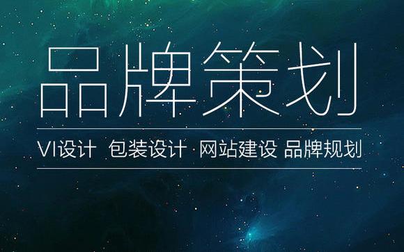 品牌規(guī)劃方案是怎么制定出來的？有哪些步驟呢？