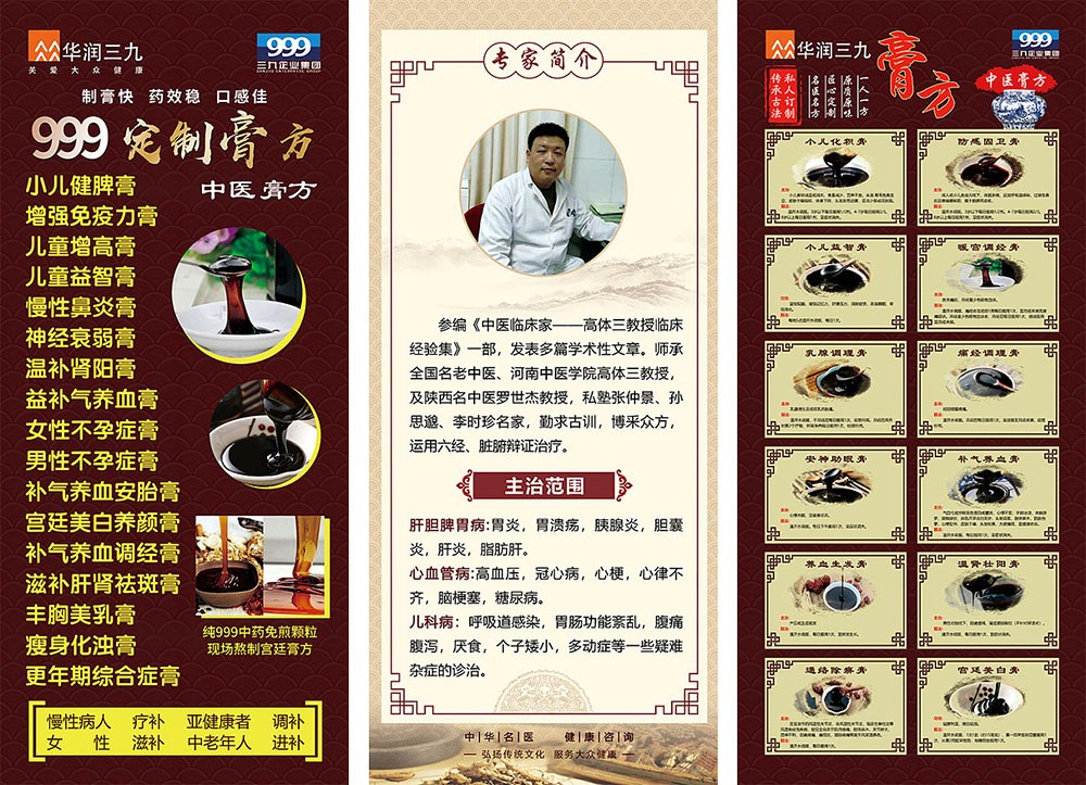 藥品展架畫面設(shè)計,醫(yī)藥展架畫面設(shè)計 藥品展架畫面設(shè)計,醫(yī)藥展架畫面設(shè)計