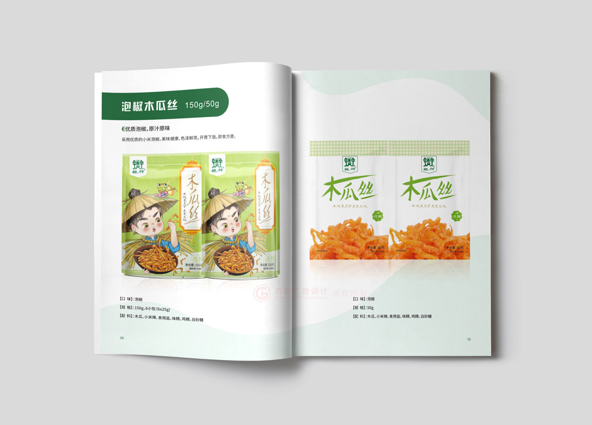 產(chǎn)品圖冊設(shè)計