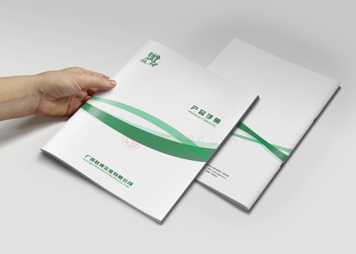 產(chǎn)品圖冊設(shè)計