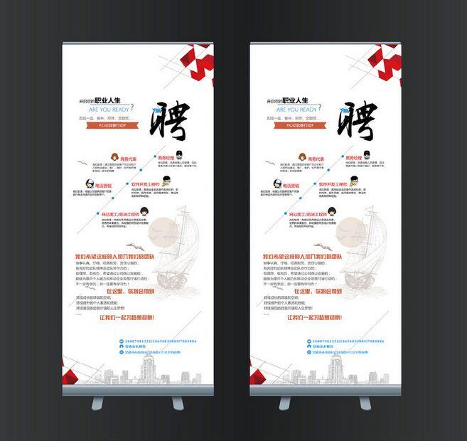 招聘廣告設(shè)計(jì)方法是什么？主要原則有哪些