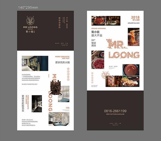 原創(chuàng)品牌設(shè)計 原創(chuàng)品牌設(shè)計