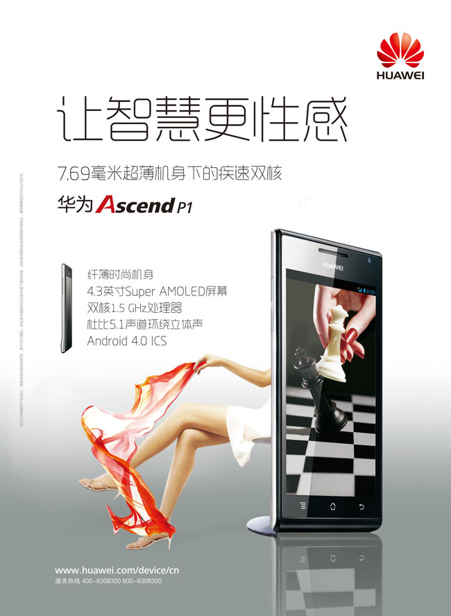 手機(jī)廣告設(shè)計(jì)方法是什么？如何設(shè)計(jì)比較好