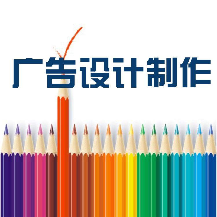 廣告設(shè)計價格一般多少錢？是怎樣收費的