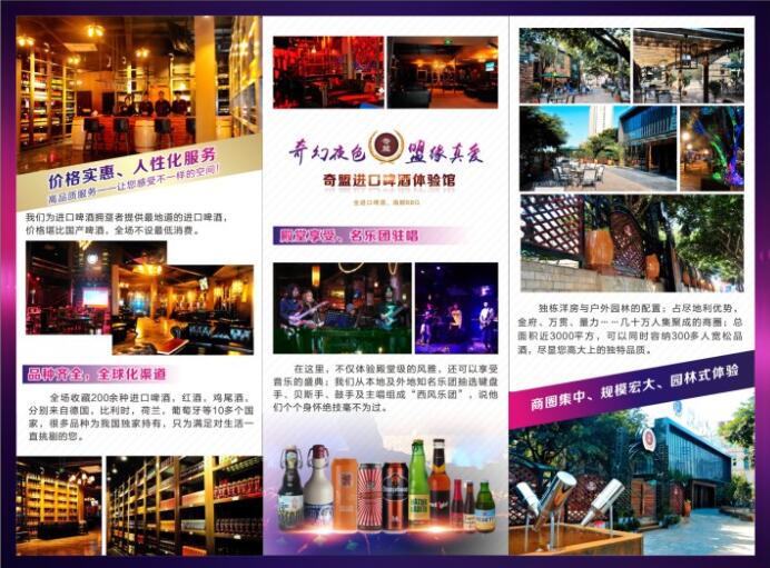 個性三折頁設計 個性三折頁設計