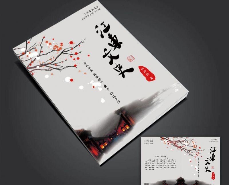 封面設(shè)計(jì)psd教程有哪些？如何用ps設(shè)計(jì)封面