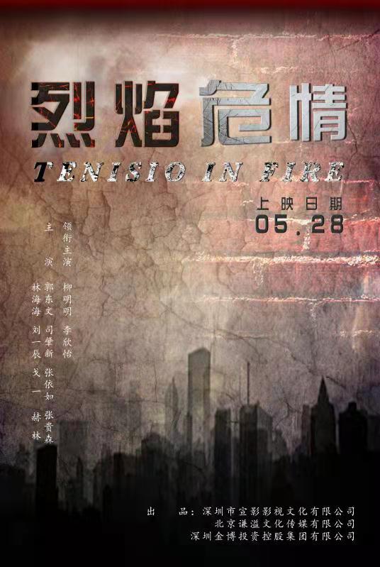 電影海報設(shè)計 電影海報設(shè)計