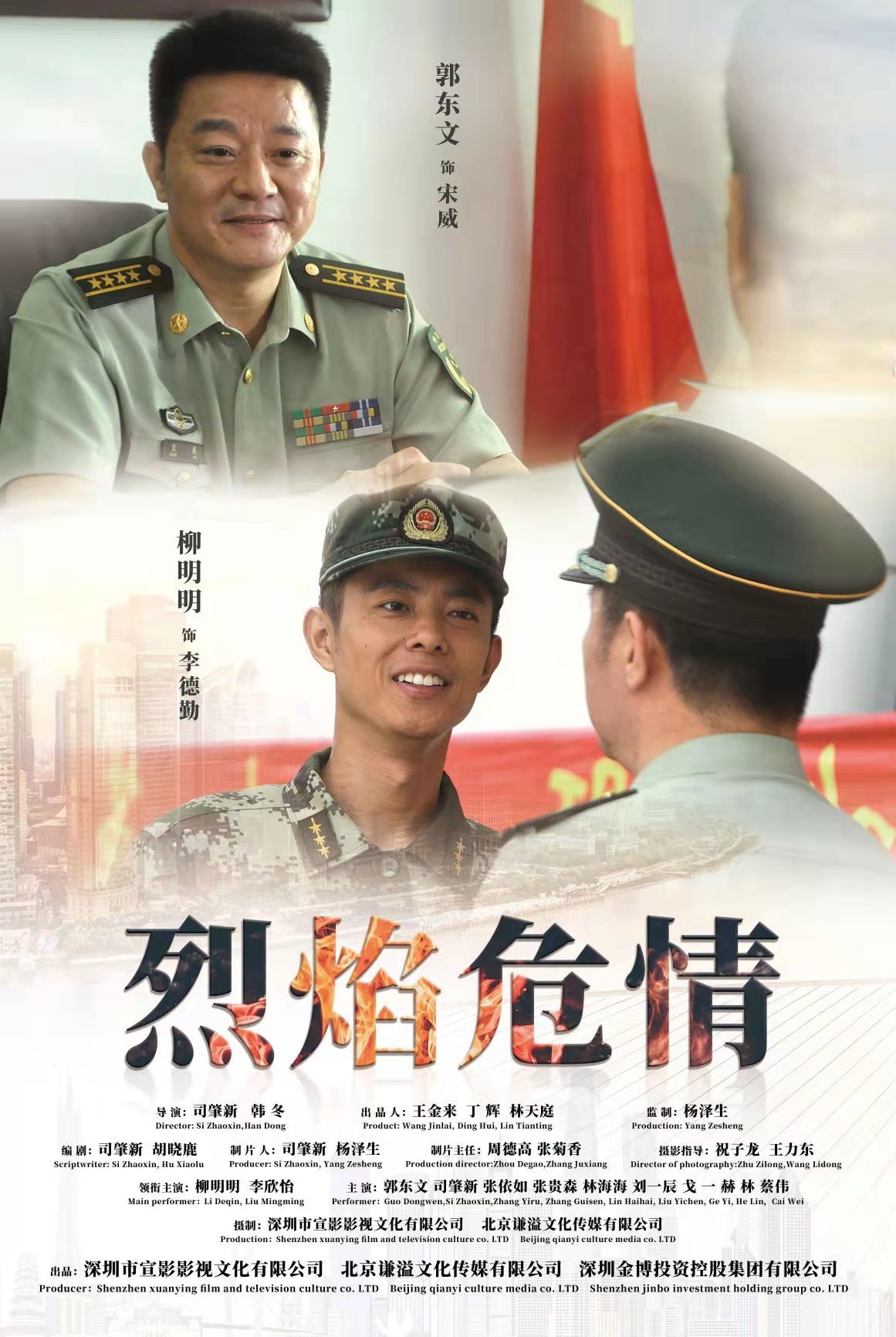 電影海報設(shè)計 電影海報設(shè)計