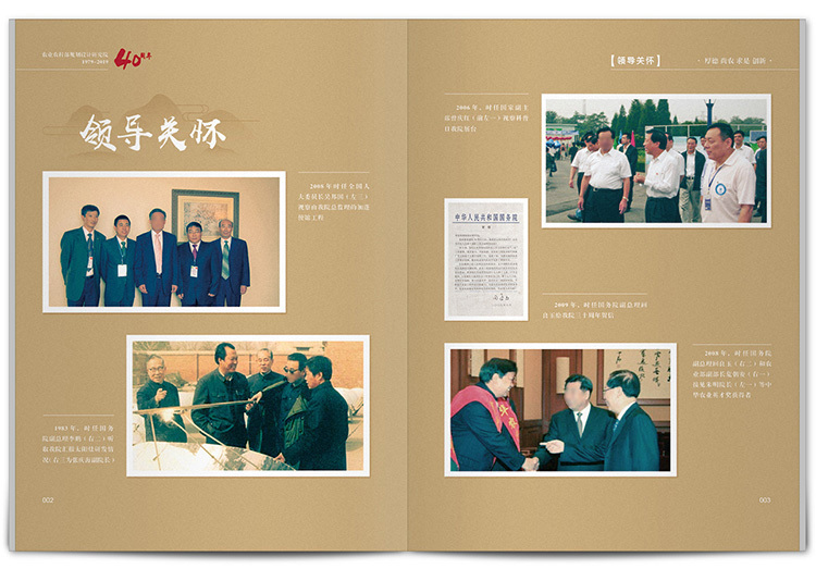 四十周年紀念畫冊設計方法是什么？如何制作比較好