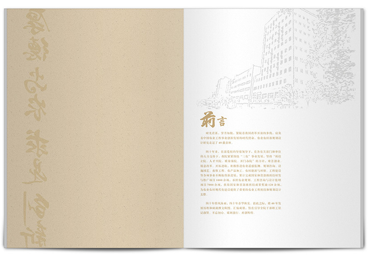 四十周年紀(jì)念畫冊(cè) 四十周年紀(jì)念畫冊(cè)