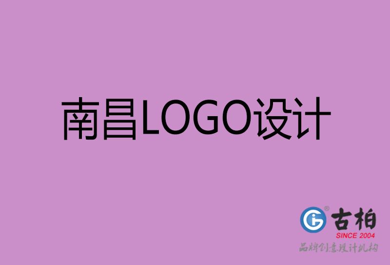 南昌標志設(shè)計-企業(yè)高端LOGO設(shè)計-南昌高端LOGO設(shè)計公司