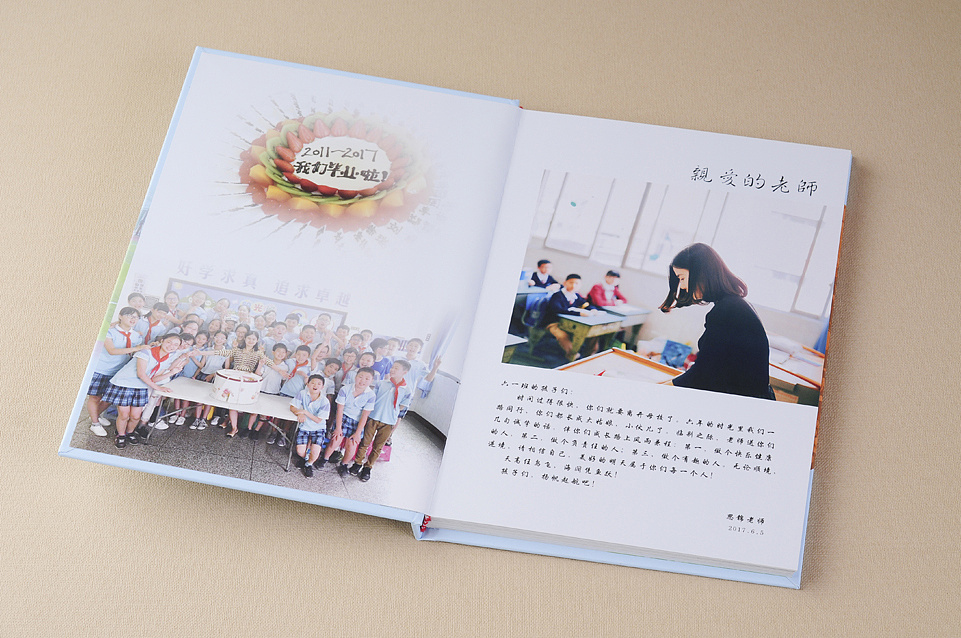 制作同學錄設(shè)計 制作同學錄設(shè)計