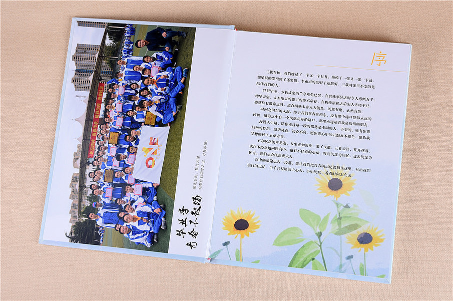 制作同學(xué)錄設(shè)計(jì)方法是什么？有哪些內(nèi)容