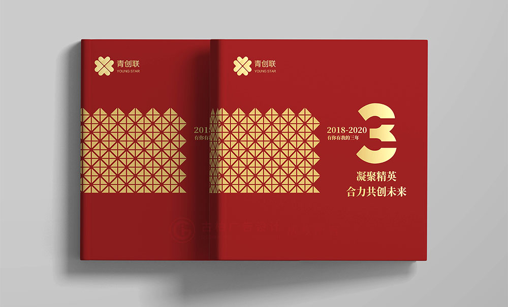 燙金工藝紀(jì)念冊(cè)設(shè)計(jì),燙金工藝紀(jì)念冊(cè)設(shè)計(jì)公司