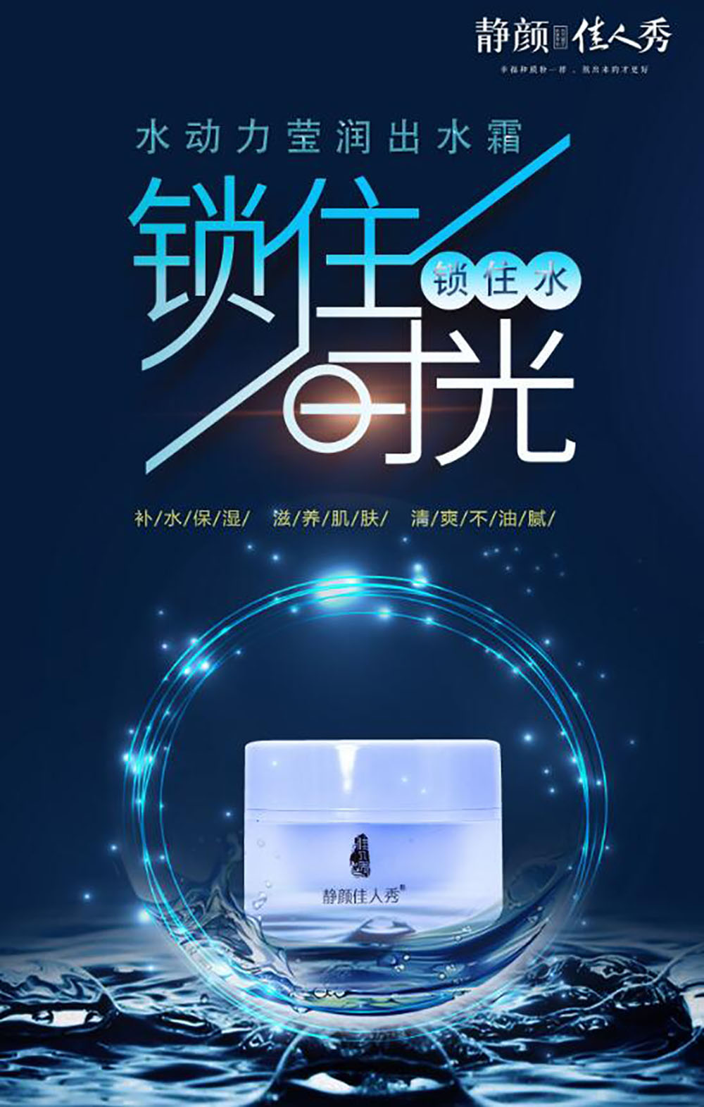 化妝品平面海報(bào)設(shè)計(jì),化妝品平面海報(bào)設(shè)計(jì)公司 化妝品平面海報(bào)設(shè)計(jì),化妝品平面海報(bào)設(shè)計(jì)公司