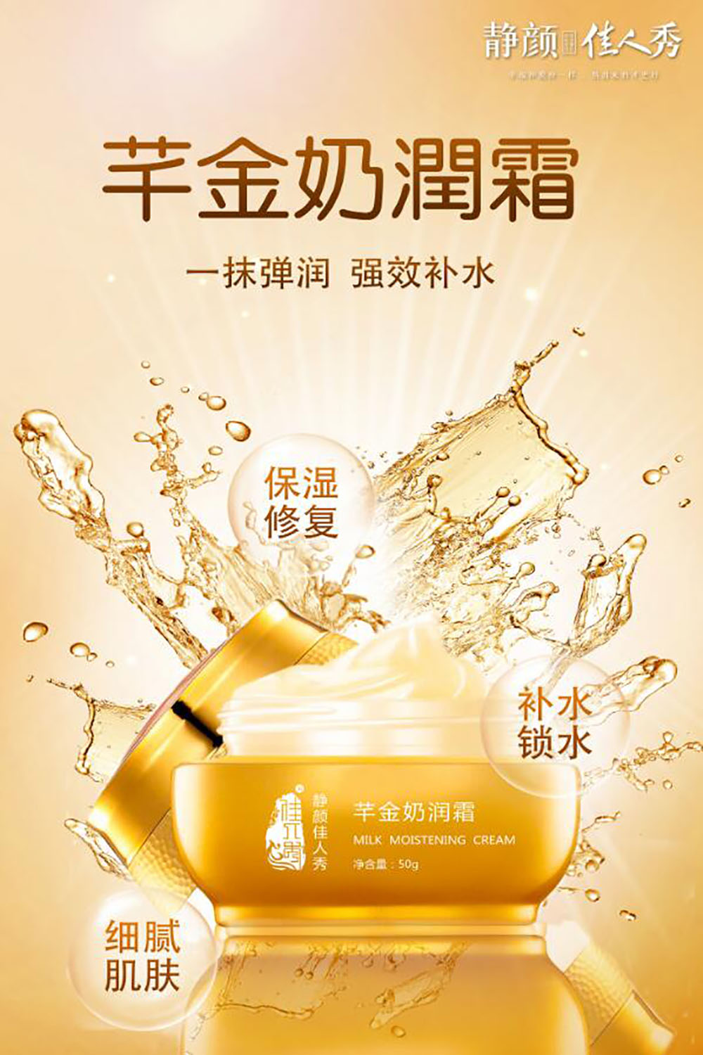 化妝品平面海報(bào)設(shè)計(jì),化妝品平面海報(bào)設(shè)計(jì)公司 化妝品平面海報(bào)設(shè)計(jì),化妝品平面海報(bào)設(shè)計(jì)公司