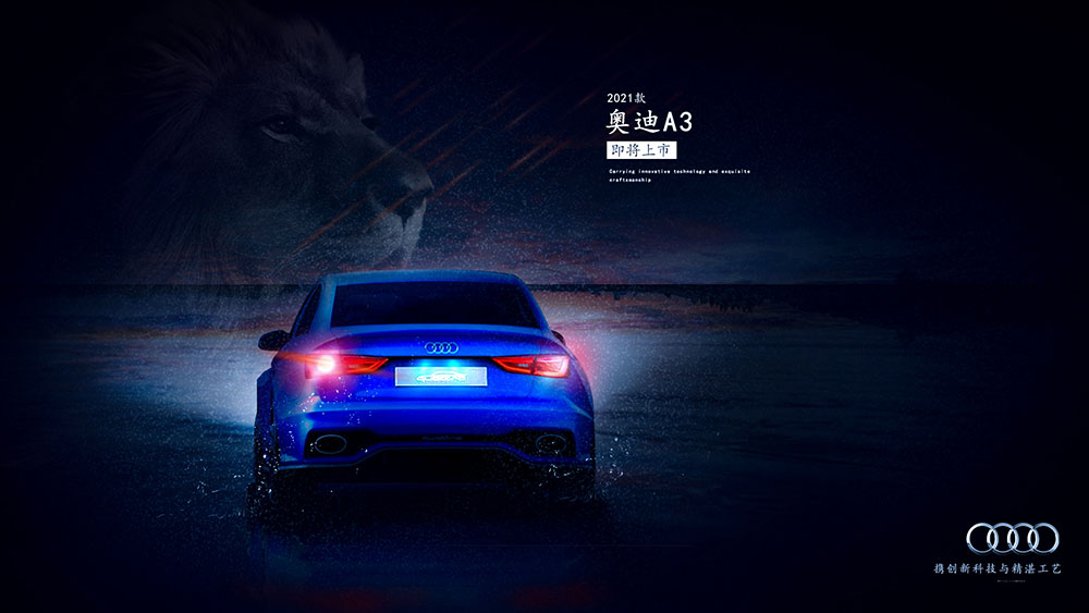 汽車海報設(shè)計,汽車海報設(shè)計公司 汽車海報設(shè)計,汽車海報設(shè)計公司