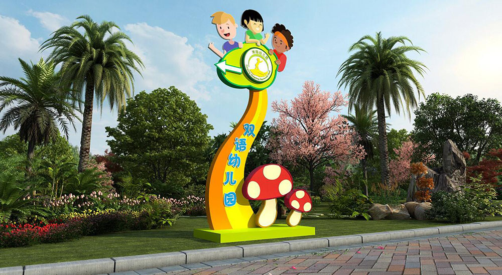 幼兒園導(dǎo)視設(shè)計(jì),幼兒園導(dǎo)視設(shè)計(jì)公司 幼兒園導(dǎo)視設(shè)計(jì),幼兒園導(dǎo)視設(shè)計(jì)公司