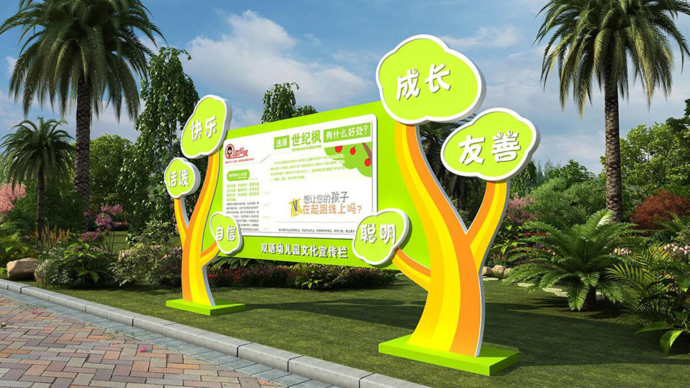 幼兒園導(dǎo)視設(shè)計(jì),幼兒園導(dǎo)視設(shè)計(jì)公司 幼兒園導(dǎo)視設(shè)計(jì),幼兒園導(dǎo)視設(shè)計(jì)公司