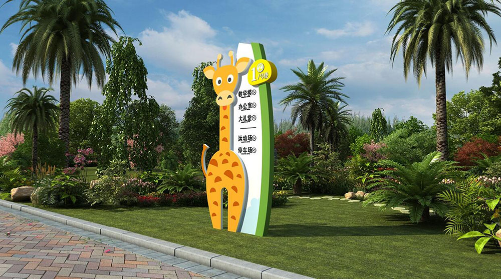 幼兒園導(dǎo)視設(shè)計(jì),幼兒園導(dǎo)視設(shè)計(jì)公司 幼兒園導(dǎo)視設(shè)計(jì),幼兒園導(dǎo)視設(shè)計(jì)公司