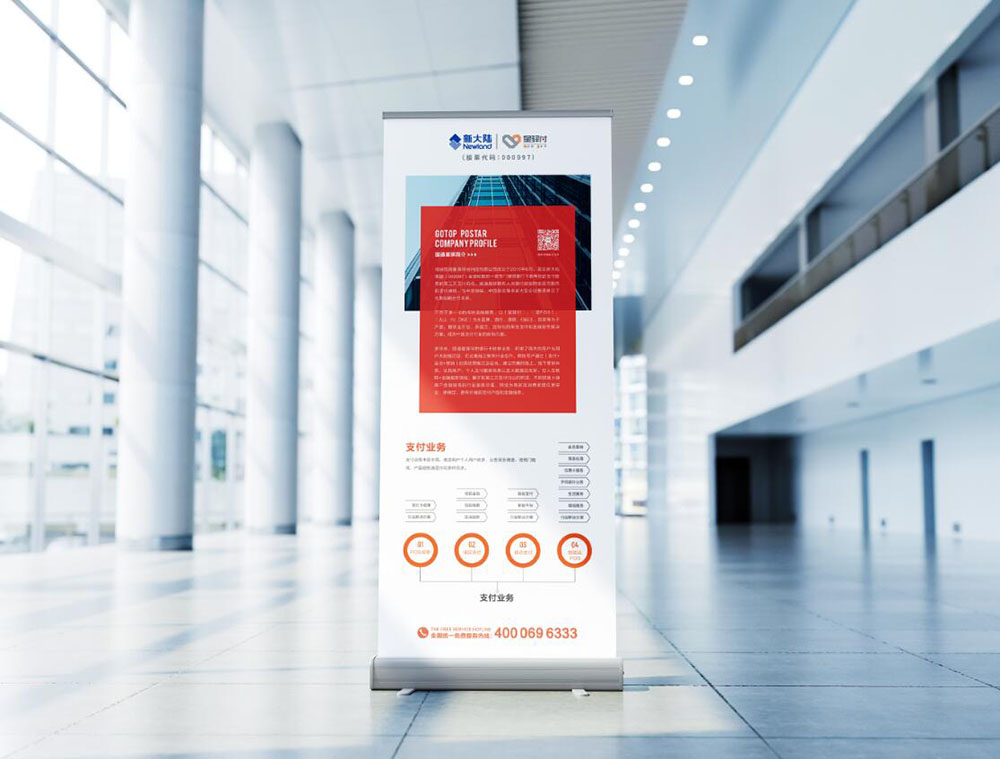 金融行業(yè)易拉寶設(shè)計,金融行業(yè)易拉寶設(shè)計公司 金融行業(yè)易拉寶設(shè)計,金融行業(yè)易拉寶設(shè)計公司