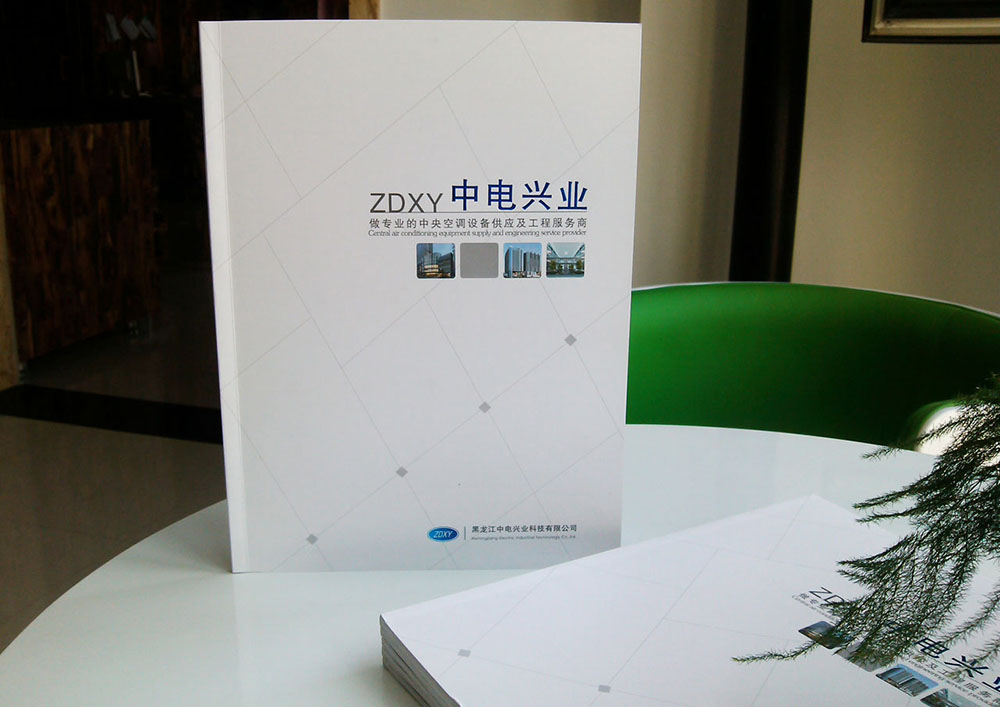 地暖企業(yè)畫冊設(shè)計,地暖企業(yè)畫冊設(shè)計公司