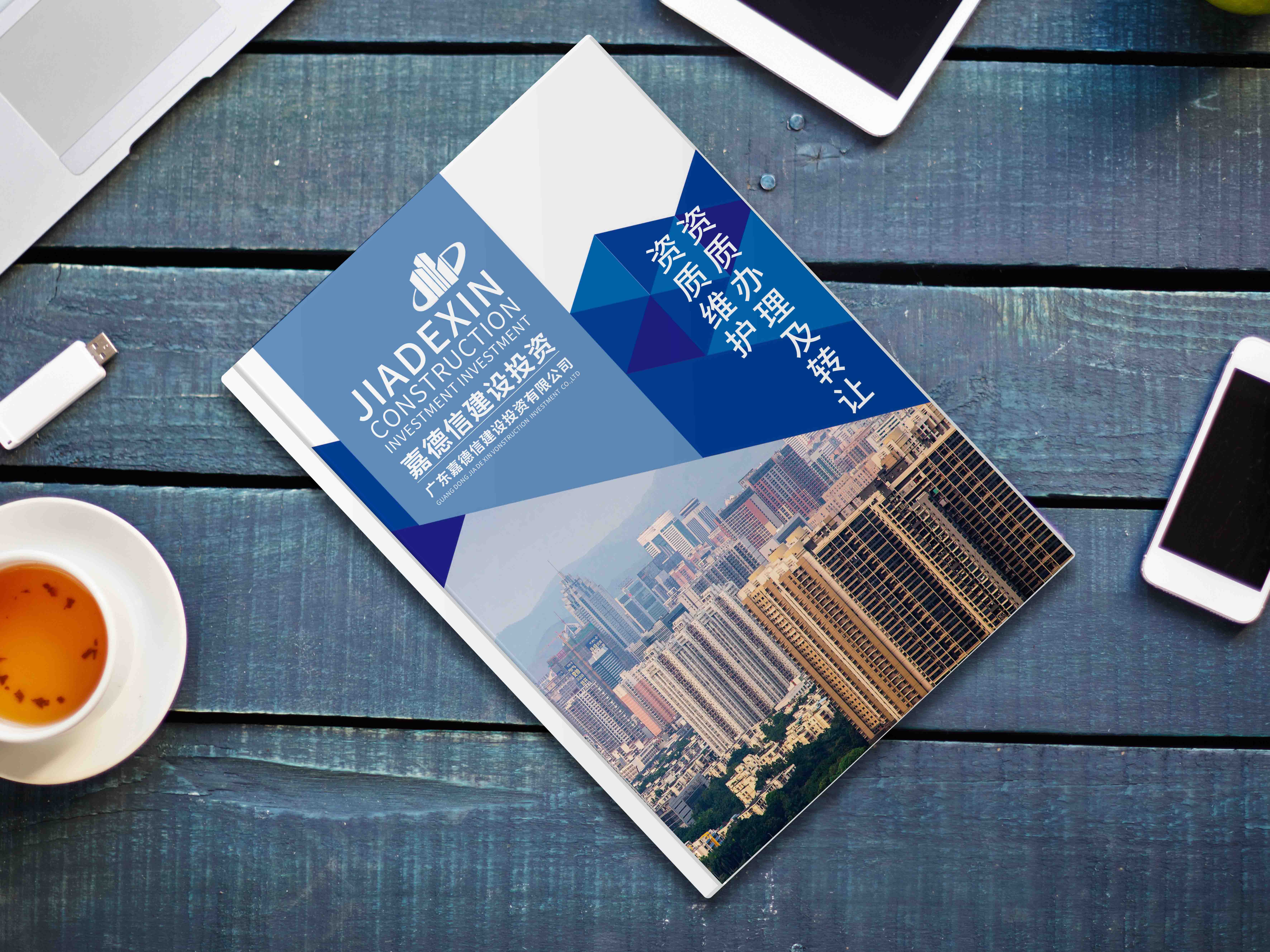 公司內(nèi)刊設(shè)計(jì) 公司內(nèi)刊設(shè)計(jì)