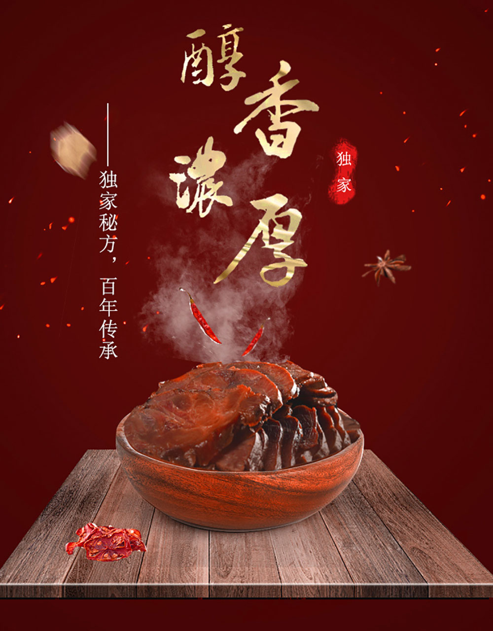 特色食品海報(bào)設(shè)計(jì),特色食品海報(bào)設(shè)計(jì)公司 特色食品海報(bào)設(shè)計(jì),特色食品海報(bào)設(shè)計(jì)公司