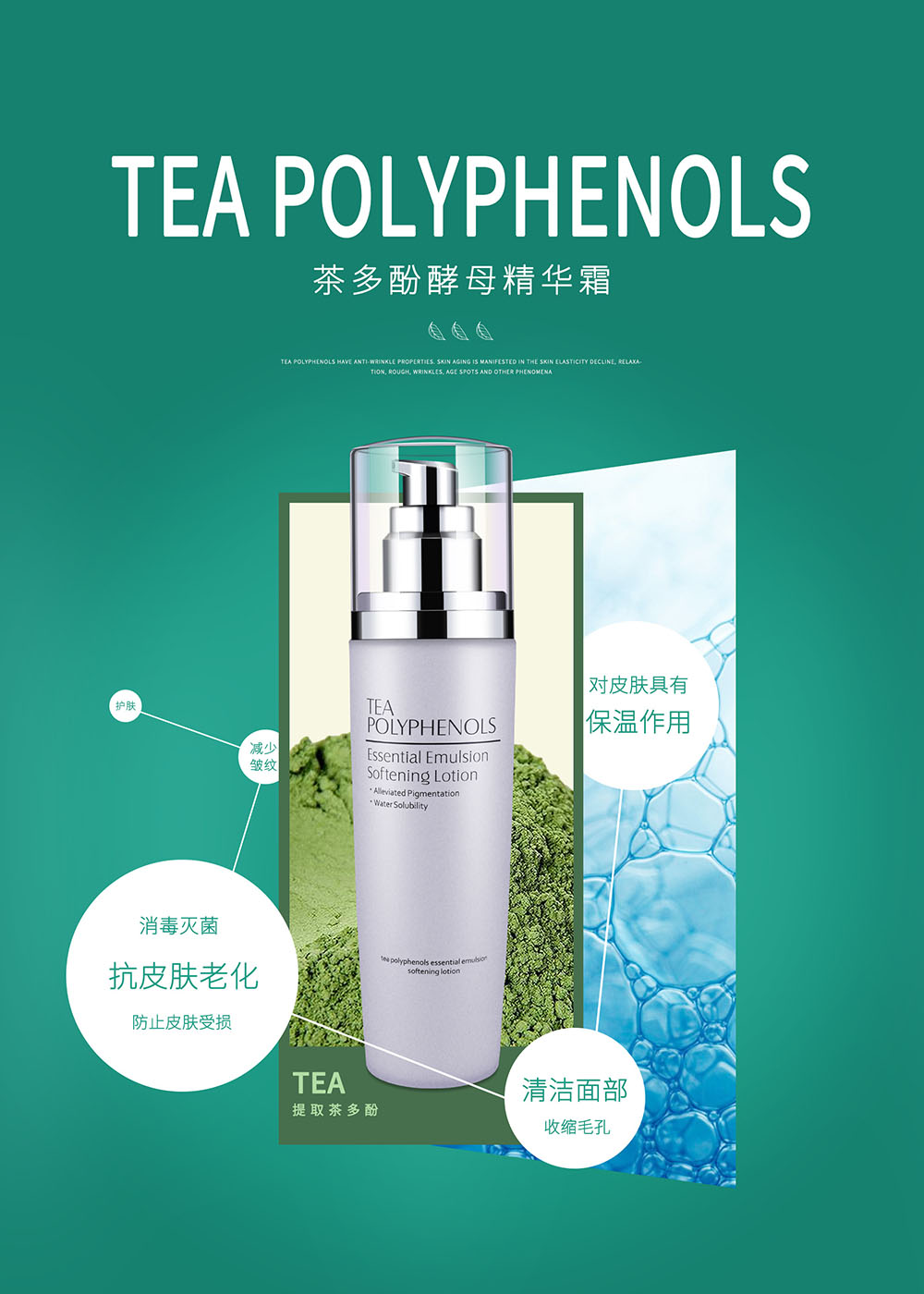 護膚品海報設(shè)計,護膚品海報設(shè)計公司