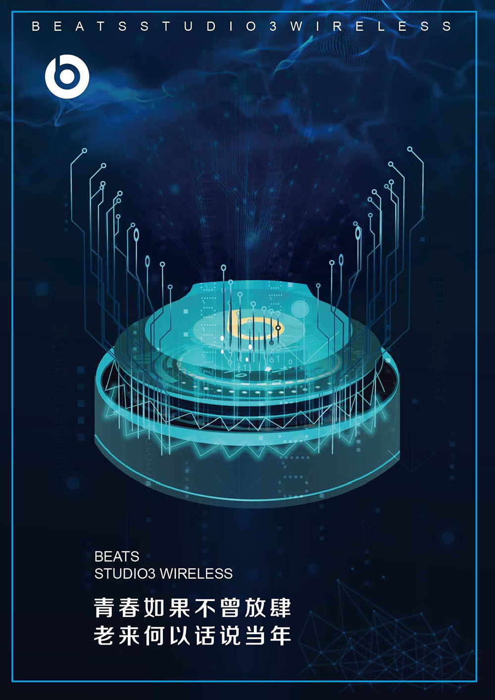 電子產(chǎn)品海報設(shè)計,電子產(chǎn)品海報設(shè)計公司