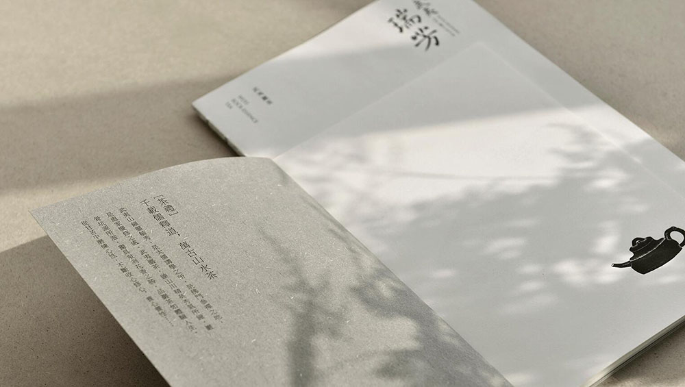 茶葉畫冊設計,茶葉畫冊設計公司