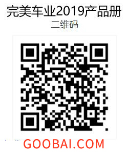 完美車業(yè)產(chǎn)品電子圖冊