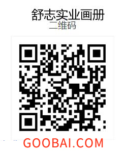 舒志實業(yè)產(chǎn)品電子圖冊