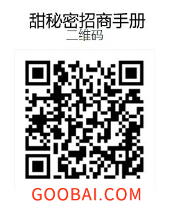 甜秘密產(chǎn)品電子圖冊